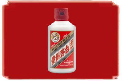 新余市分宜烟酒回收茅台小可爱.jpg